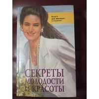 Редкие книги о здоровье, недорого