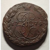 5 копеек 1774 г.