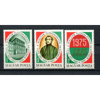 Венгрия - 1975 - 150 лет Венгерской академии наук - [Mi. 3039-3041] - полная серия - 3  марки. MNH.