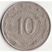 10 динар 1977 год