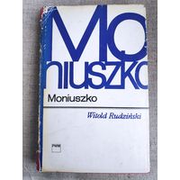 Witold Rudzinski. Moniuszko. (на польском)