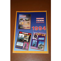 Каталог моделей фирмы DRAGON/KIRIN 1994 74 стр