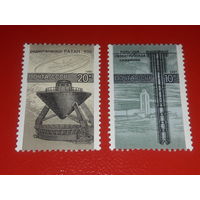 СССР 1987 Наука. Телескоп и Скважина. 2 чистые марки