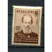 Болгария - 1953 - Димитр Благоев 16St - [Mi.863] - 1 марка. MH.  (Лот 25FA)-T25P8