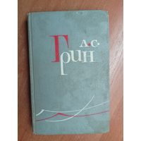 Александр Грин "Сочинения сочинений в шести томах". Том 3