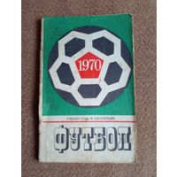 Календарь-справочник.Футбол 1970 г Москва