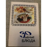 Набор открыток Кулинария СССР