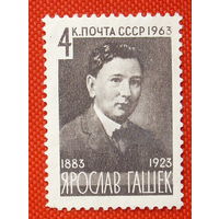 СССР. 80 лет со дня рождения Ярослава Гашека (1883 - 1923). ( 1 марка ) 1963 года.