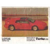 Вкладыш Турбо/Turbo 232