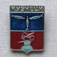 Значок герб города Кузнецк 13-20
