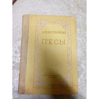 А.Н.Остроускi"П,ЕСЫ 1939г"\14д