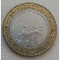 Россия 10 рублей Республика Северная Осетия-Алания 2013 (СПМ)
