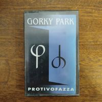 Gorky Park "Protivofazza"