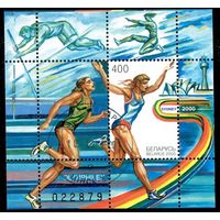 XVII Олимпийские игры в Сиднее Беларусь 2000 год (392) 1 блок