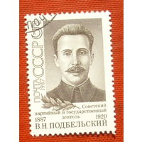 СССР. 100 лет со дня рождения В. Н. Подбельского (1887 - 1920). ( 1 марка ) 1987 года. 6-14.