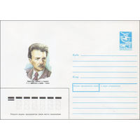 Художественный маркированный конверт СССР N 87-495 (05.11.1987) Советский пианист и педагог Г. Г. Нейгауз 1888-1964
