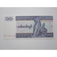 10 Кьят 1994 (Мьянма) ПРЕСС