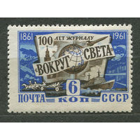 Журнал "Вокруг света". 1961. Полная серия 1 марка. Чистая