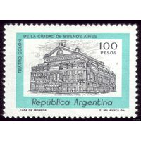 1 марка 1978 год Аргентина Театр Колумба в Буэнос-Айресе 1336