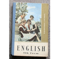 Е.В.Белова, Л.Р.Тодд English. Учебник английского языка для 7 класса.