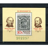Венгрия - 1979 - День почтовой марки - [Mi. bl. 138] - 1  блок. MNH.