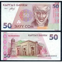 Киргизия 50 сом 1994 год. UNC