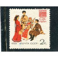 СССР 1961.. Народные костюмы. Грузия