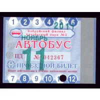 Проездной билет Бобруйск Автобус Ноябрь 2011