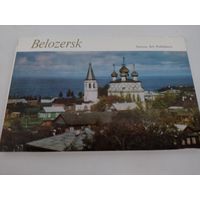 Набор из 16 открыток "Белозерск" 1973г.