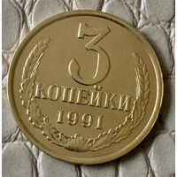 3 копейки 1991 года. Л.