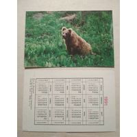 Карманный календарик. Медведь. 1991 год