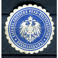 Германия, Рейх- 1900-е - главное королевское почтовое управление Кёнигсберга - 1 виньетка-облатка - чистая, без клея. Без МЦ!