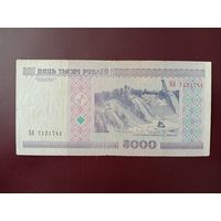 5000 рублей 2000 год (серия БА)