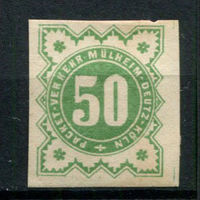 Германия - Мюльхайм-Дойц-Кёльн - Местные марки - 1888 - Цифры 50Pf - [Mi.7B] - 1 марка. MH.  (Лот 150AM)