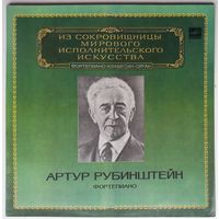 2LP Артур Рубинштейн (фортепиано) - Из сокровищницы... (1982)
