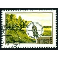 Конгресс по защите растений СССР 1975 год серия из 1 марки