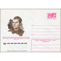 Художественный маркированный конверт СССР N 10422 (26.03.1975) Дважды Герой Советского Союза подполковник С.П. Супрун  1907-1941