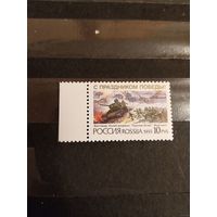 1993 Россия с праздником Победы война MNH**. выпускалась одиночкой война (p2-14)