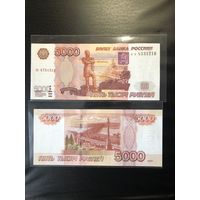 Россия 5000 рублей без модификации      UNC