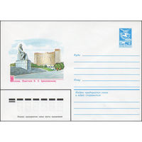 Художественный маркированный конверт СССР N 83-366 (10.08.1983) Москва. Памятник К.Э. Циолковскому