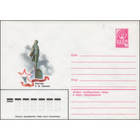 Художественный маркированный конверт СССР N 80-473 (31.07.1980) г. Горький. Памятник А.М. Горькому