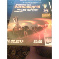 24.08.2017--ФК Александрия Украина--БАТЭ Борисов Беларусь--лига Европы