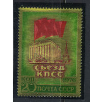 СССР 1976 XXV съезд КПСС Фольга #4501**