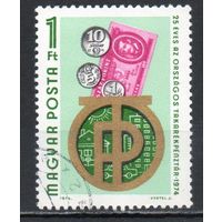 30-летие Государственного сберегательного банка Венгрия 1974 год серия из 1 марки