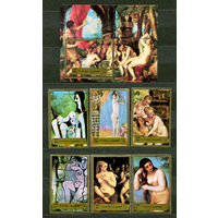 Живопись. Тициан и Пикассо. Обнаженная натура. Эмират Фуджейра. 1972. Полная серия 6 марок + блок