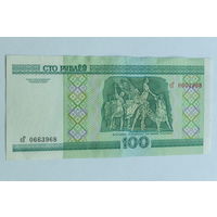 100 рублей 2000. Серия сГ