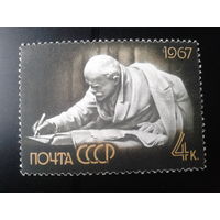 1967, Ленин в скульптуре *