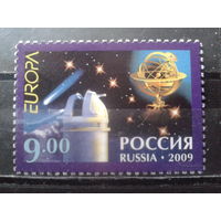 Россия 2009 Европа, астрономия**