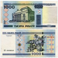 Беларусь. 1000 рублей (образца 2000 года, P28b, XF) [серия СП]