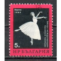 II Международный конкурс мастеров балета в Варне Болгария 1965 год серия из 1 марки